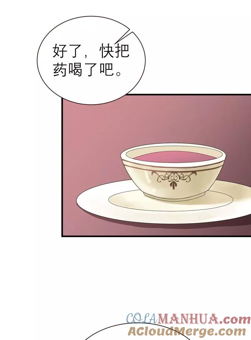 《总裁的替嫁新娘》第18话 我不会放弃爱你 第27页