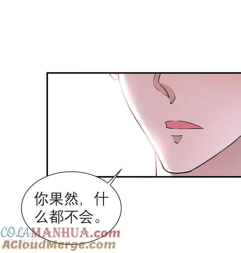 《总裁的替嫁新娘》第19话 扇你耳光好后悔 2 第33页