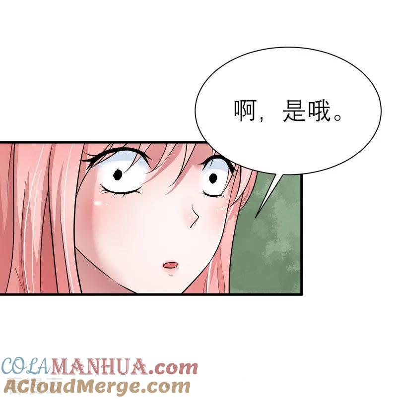 《总裁的替嫁新娘》第19话 扇你耳光好后悔 2 第9页