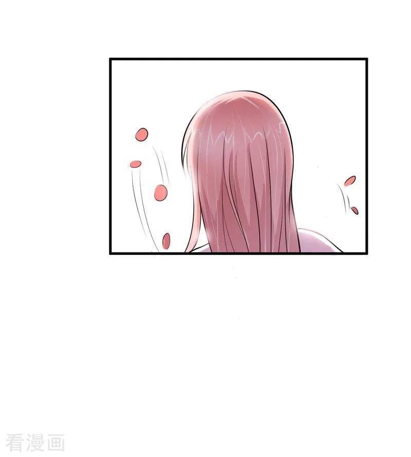 《总裁的替嫁新娘》第19话 扇你耳光好后悔 2 第28页