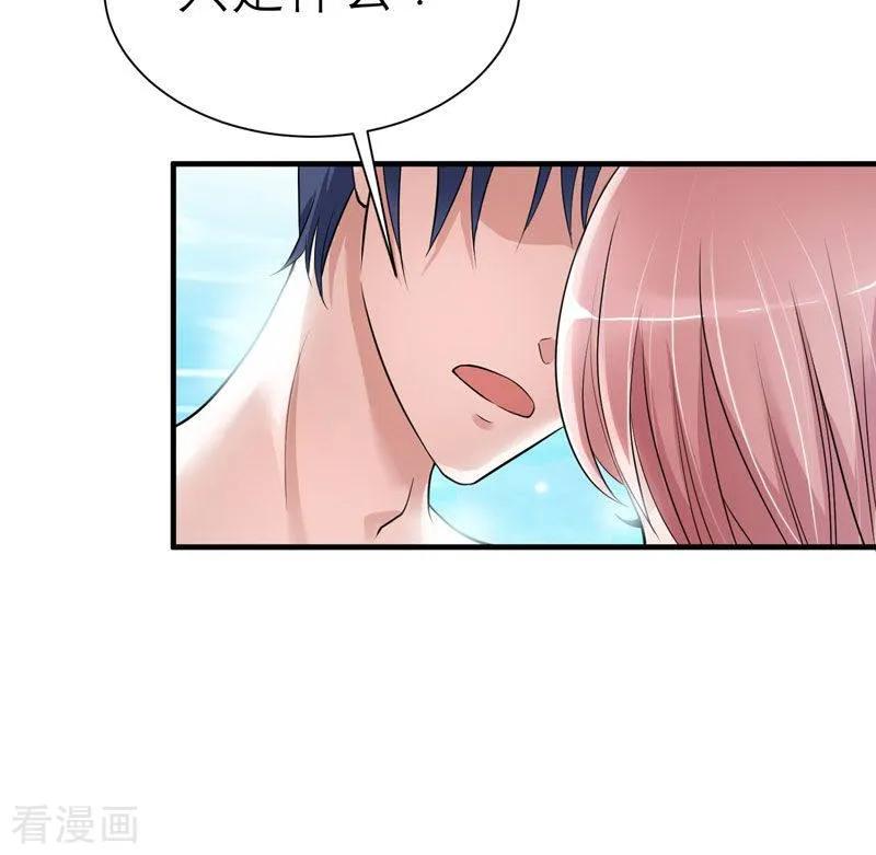 《总裁的替嫁新娘》第19话 扇你耳光好后悔 2 第18页