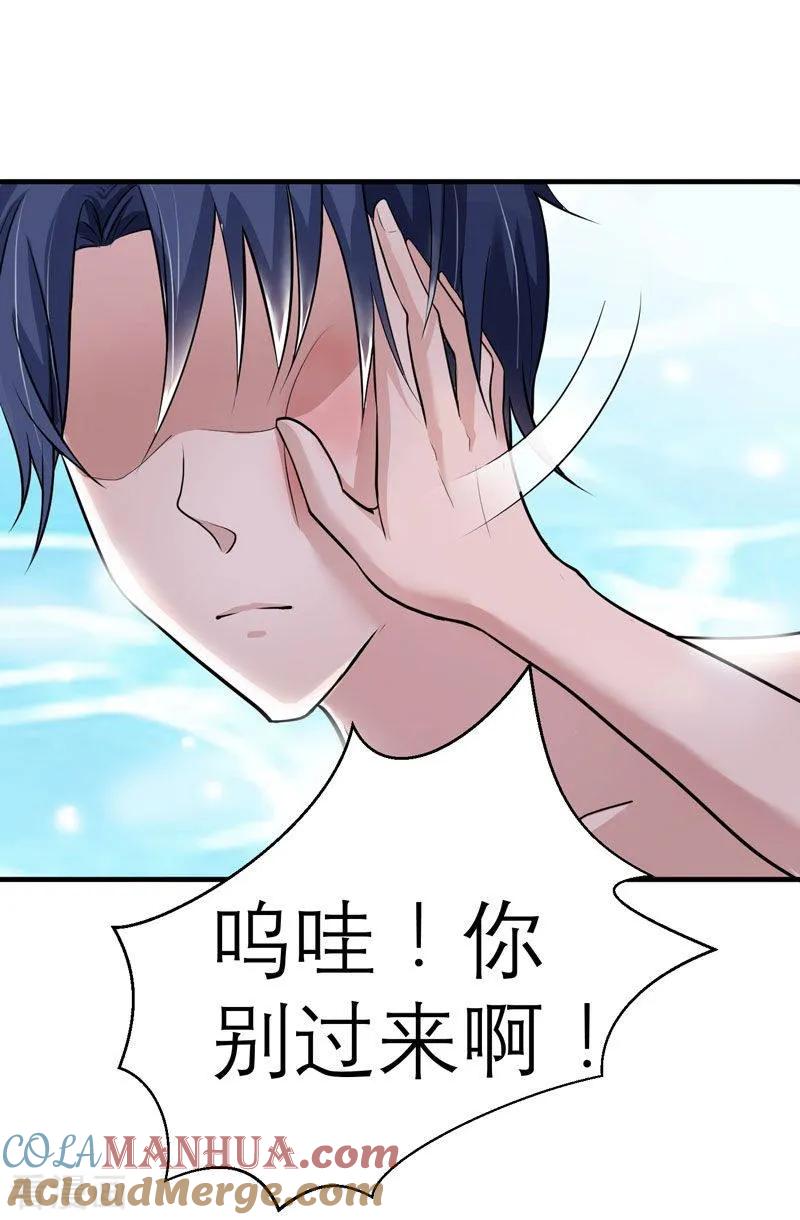 《总裁的替嫁新娘》第19话 扇你耳光好后悔 2 第19页