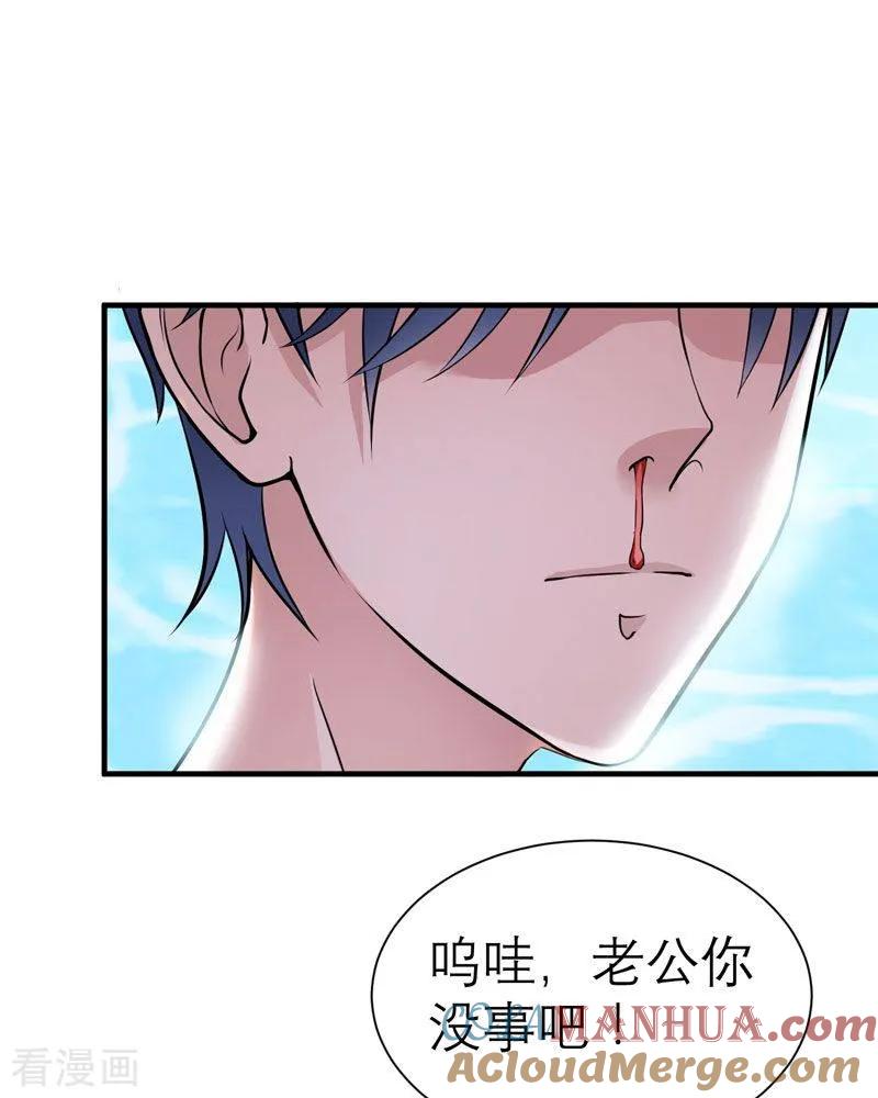 《总裁的替嫁新娘》第19话 扇你耳光好后悔 2 第21页