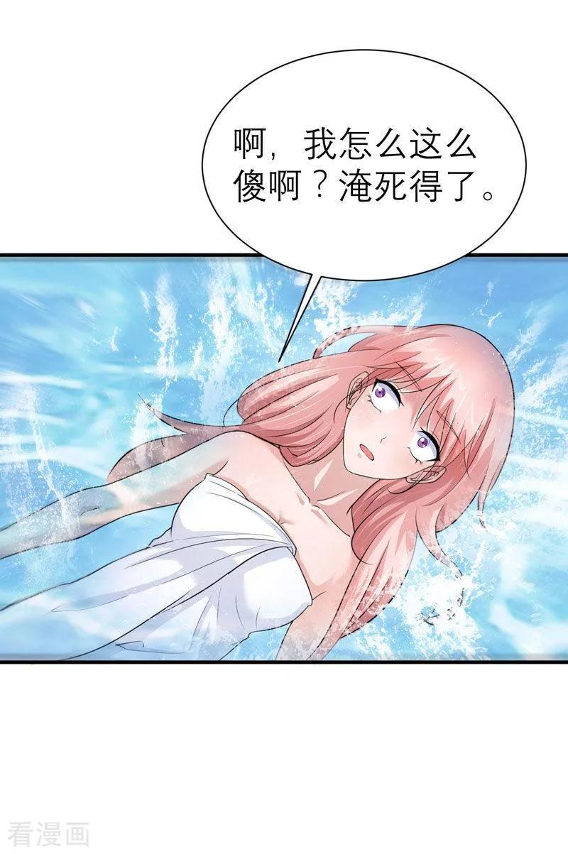 《总裁的替嫁新娘》第19话 扇你耳光好后悔 2 第24页