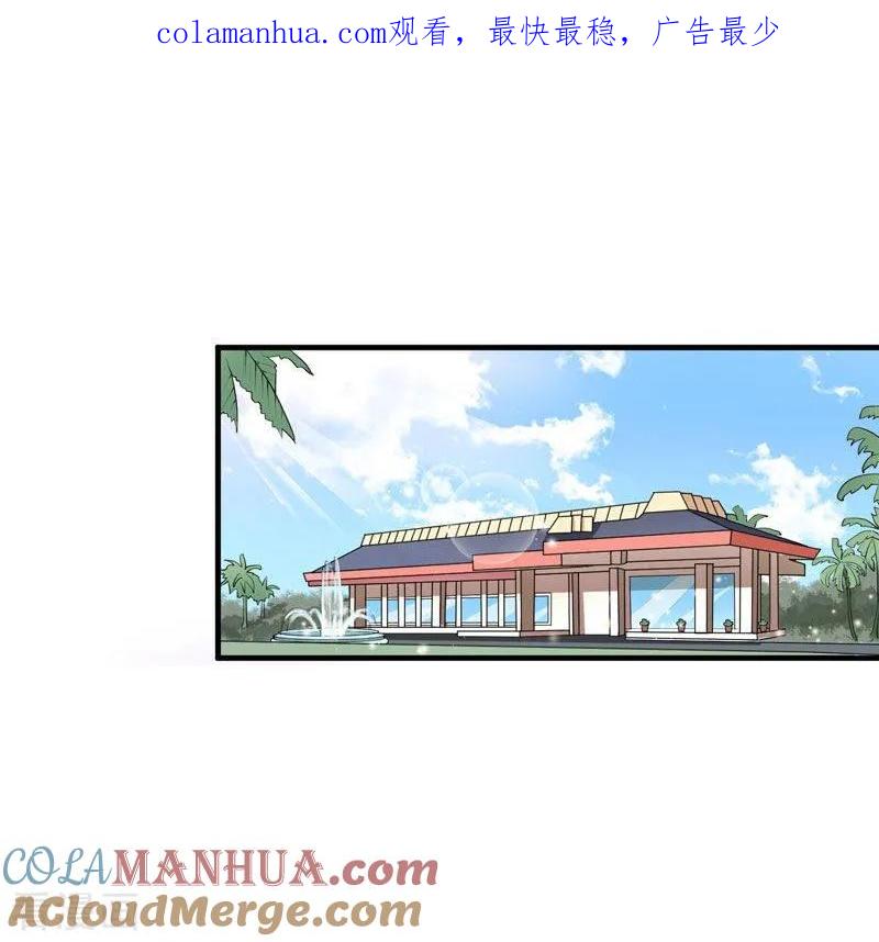 《总裁的替嫁新娘》第19话 扇你耳光好后悔 2 第1页