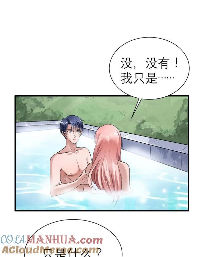 《总裁的替嫁新娘》第19话 扇你耳光好后悔 2 第17页