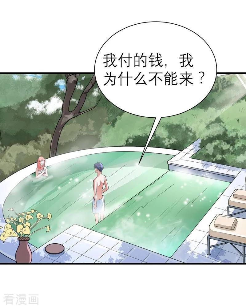 《总裁的替嫁新娘》第19话 扇你耳光好后悔 2 第8页