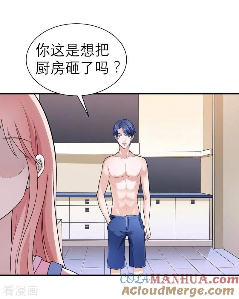 《总裁的替嫁新娘》第19话 扇你耳光好后悔 2 第29页