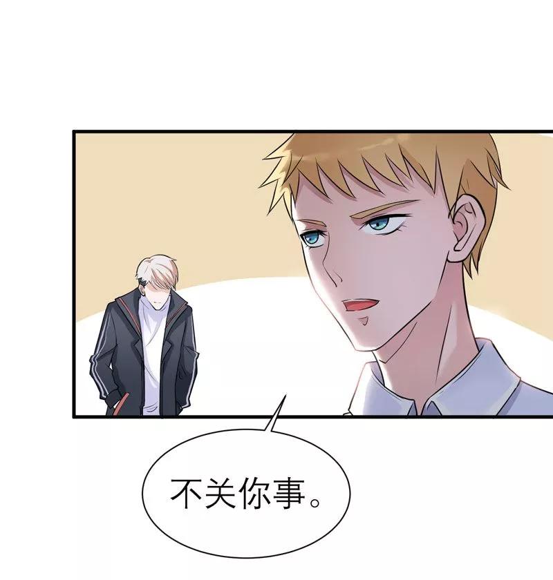 《总裁的替嫁新娘》第20话 捡到一个宝 第20页