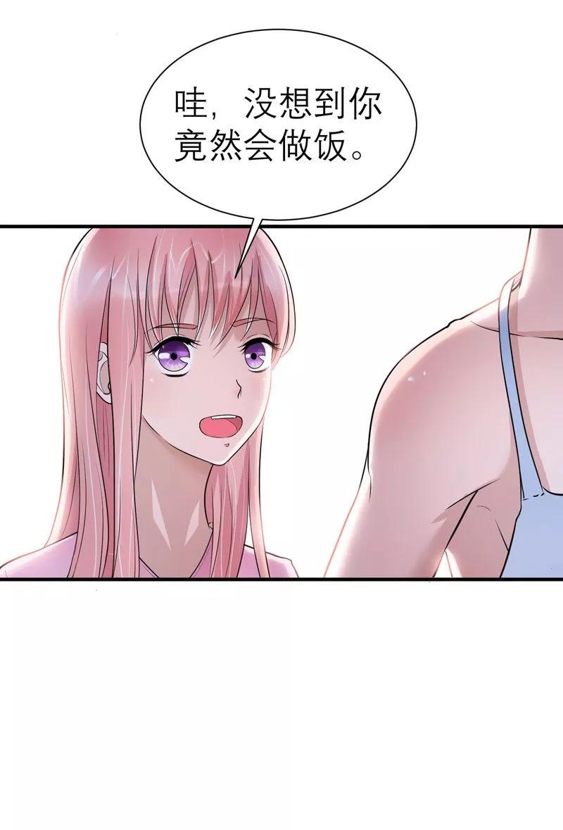 《总裁的替嫁新娘》第20话 捡到一个宝 第4页