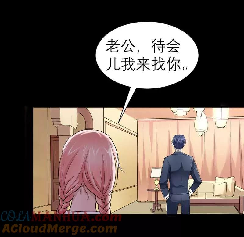 《总裁的替嫁新娘》第21话 夫人逃跑了 第8页