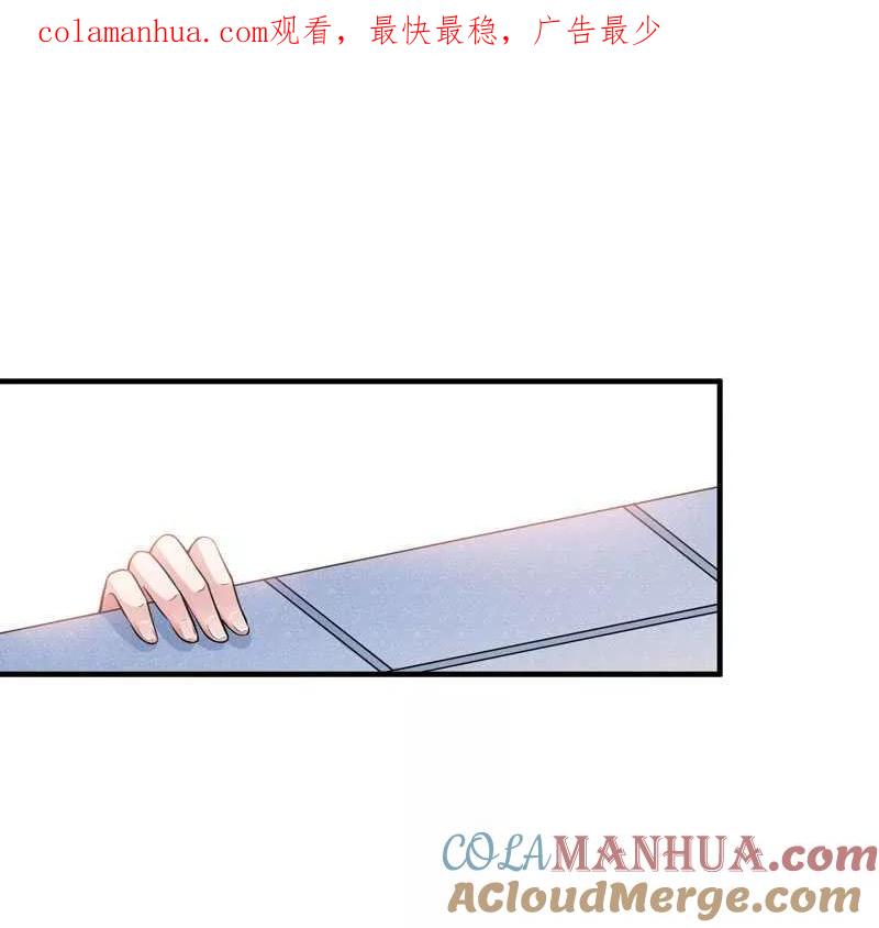 《总裁的替嫁新娘》第21话 夫人逃跑了 第1页