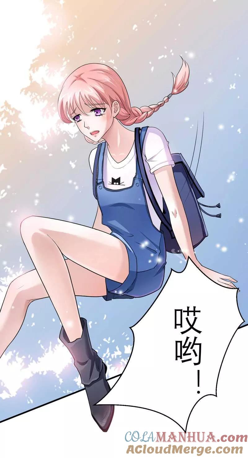 《总裁的替嫁新娘》第21话 夫人逃跑了 第2页