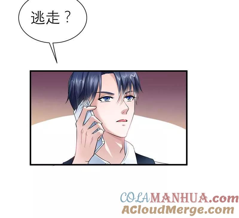 《总裁的替嫁新娘》第21话 夫人逃跑了 第26页