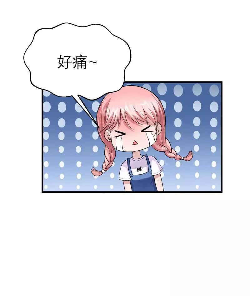《总裁的替嫁新娘》第21话 夫人逃跑了 第3页