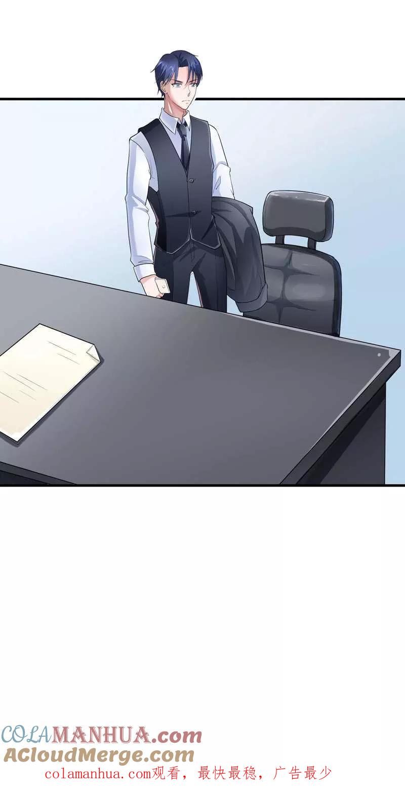 《总裁的替嫁新娘》第21话 夫人逃跑了 第28页