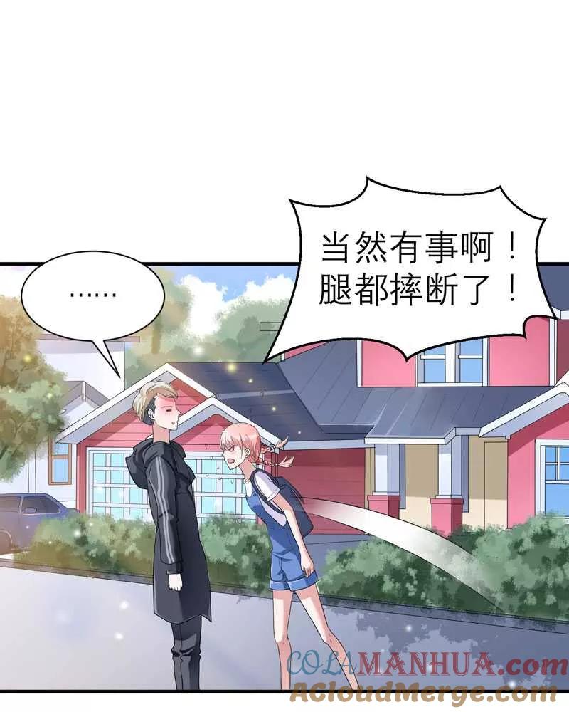 《总裁的替嫁新娘》第21话 夫人逃跑了 第18页