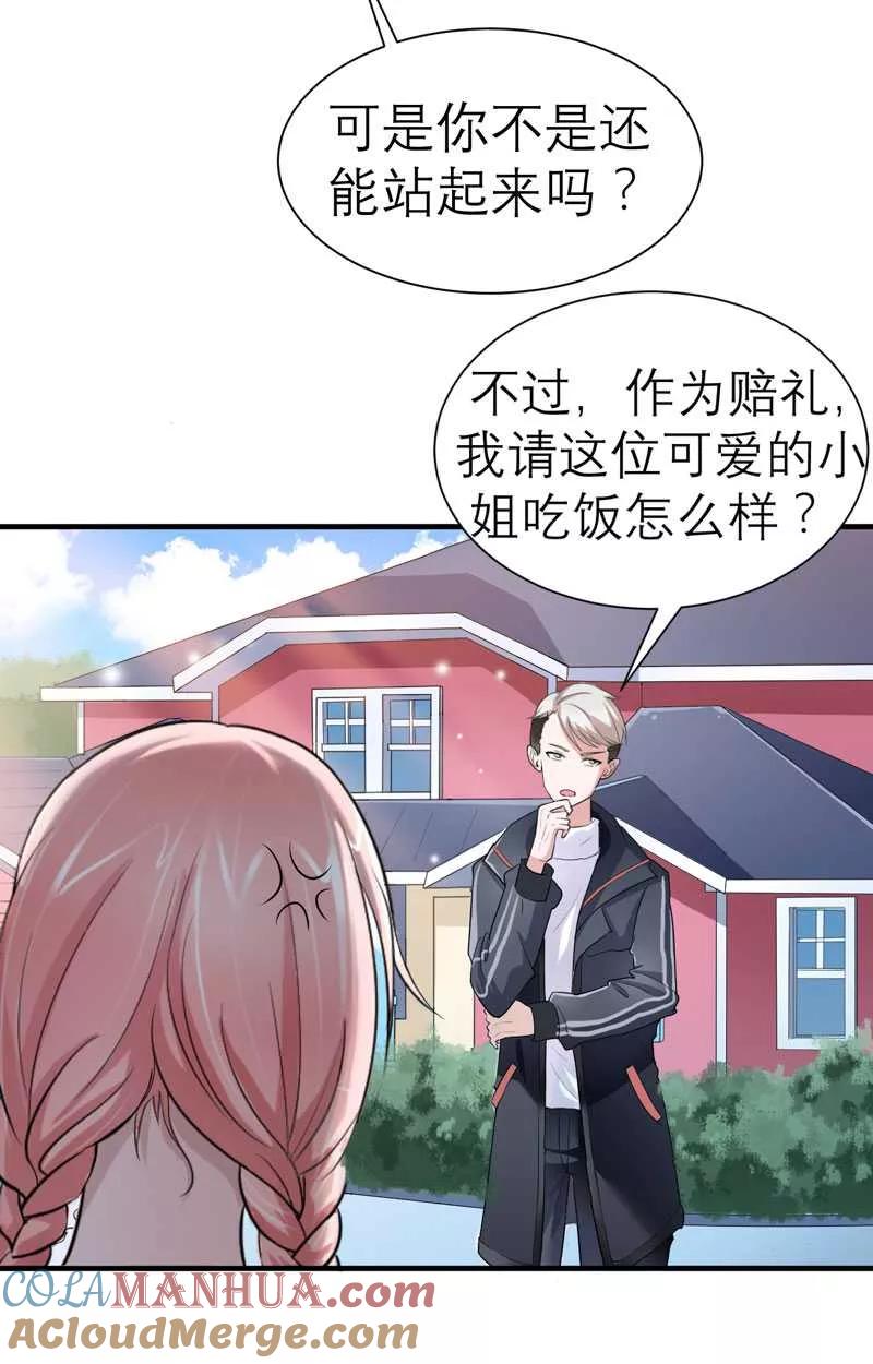 《总裁的替嫁新娘》第21话 夫人逃跑了 第20页