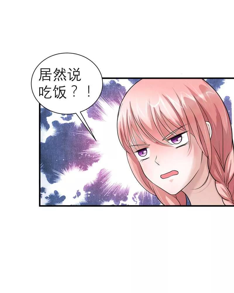 《总裁的替嫁新娘》第21话 夫人逃跑了 第21页