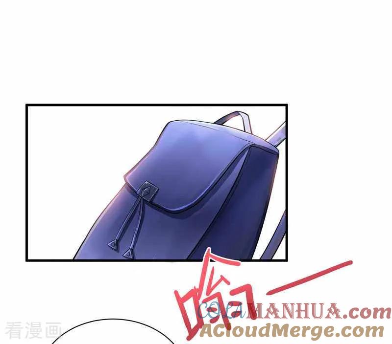 《总裁的替嫁新娘》第22话 总裁也会吃醋 2 第21页