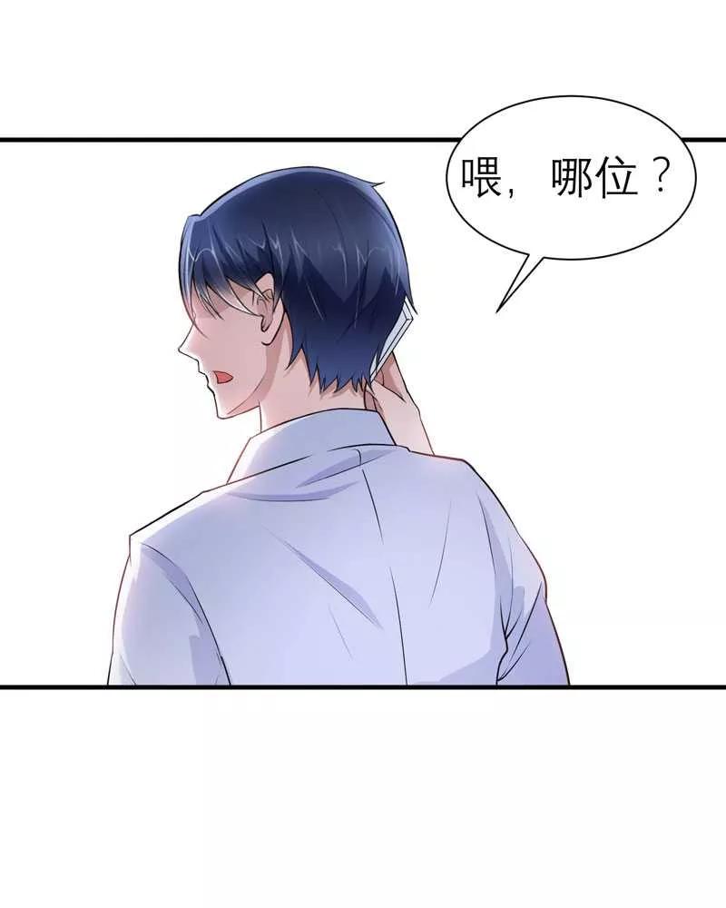 《总裁的替嫁新娘》第23话 找到我就嫁给你 第8页