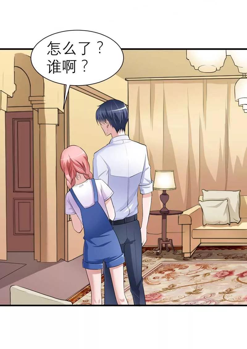 《总裁的替嫁新娘》第23话 找到我就嫁给你 第18页