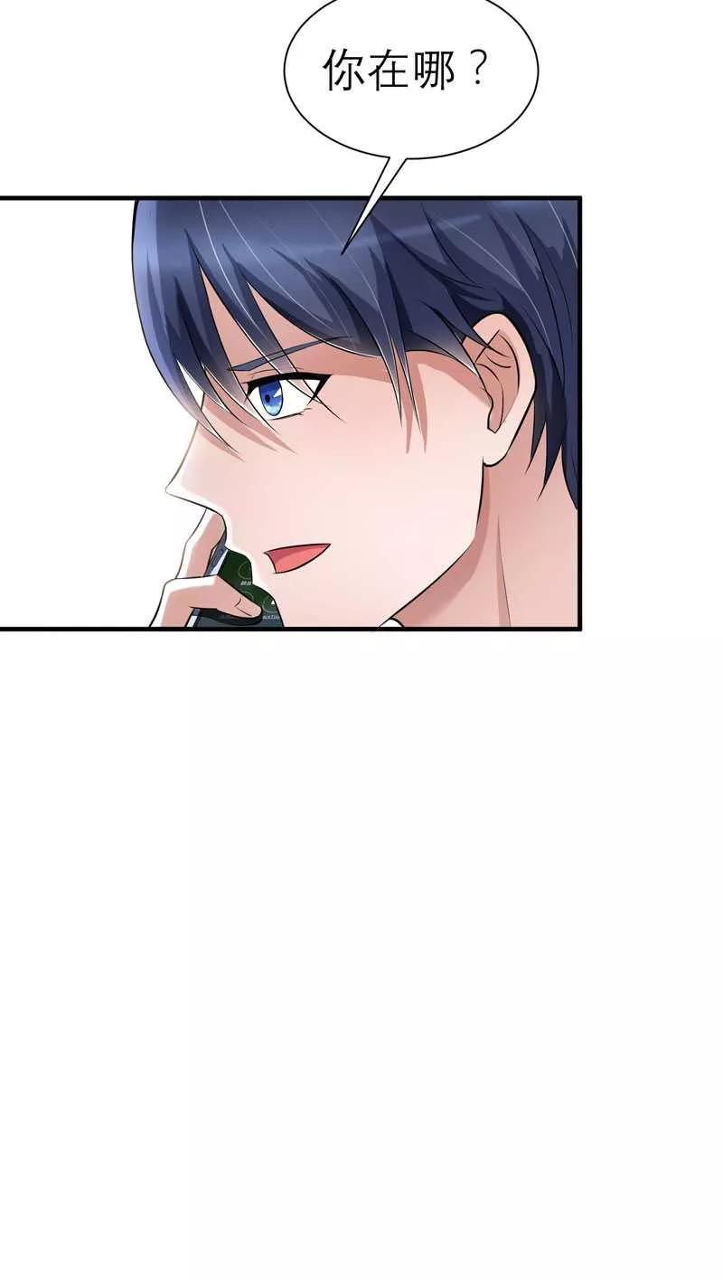 《总裁的替嫁新娘》第23话 找到我就嫁给你 第12页