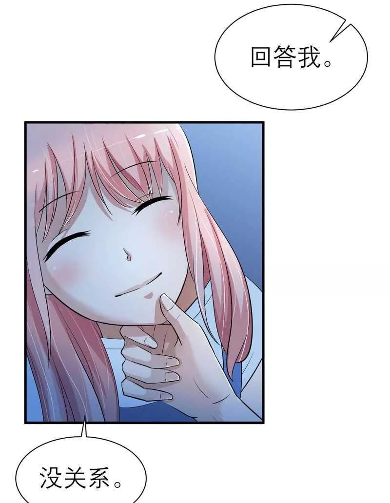 《总裁的替嫁新娘》第23话 找到我就嫁给你 第26页