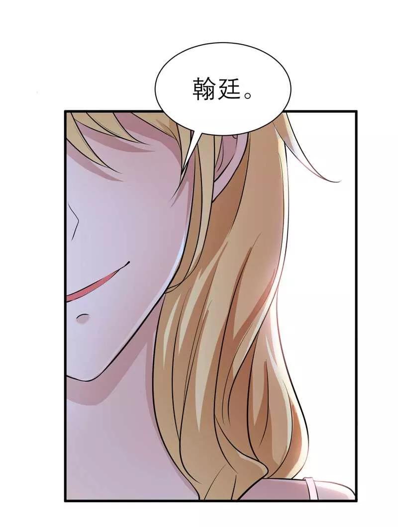 《总裁的替嫁新娘》第23话 找到我就嫁给你 第10页