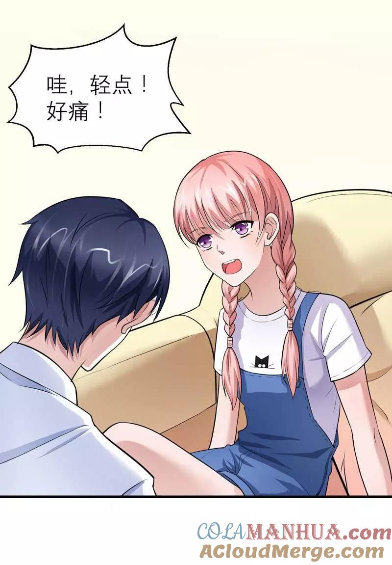 《总裁的替嫁新娘》第23话 找到我就嫁给你 第3页