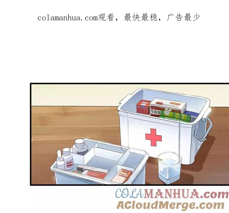 《总裁的替嫁新娘》第23话 找到我就嫁给你 第1页