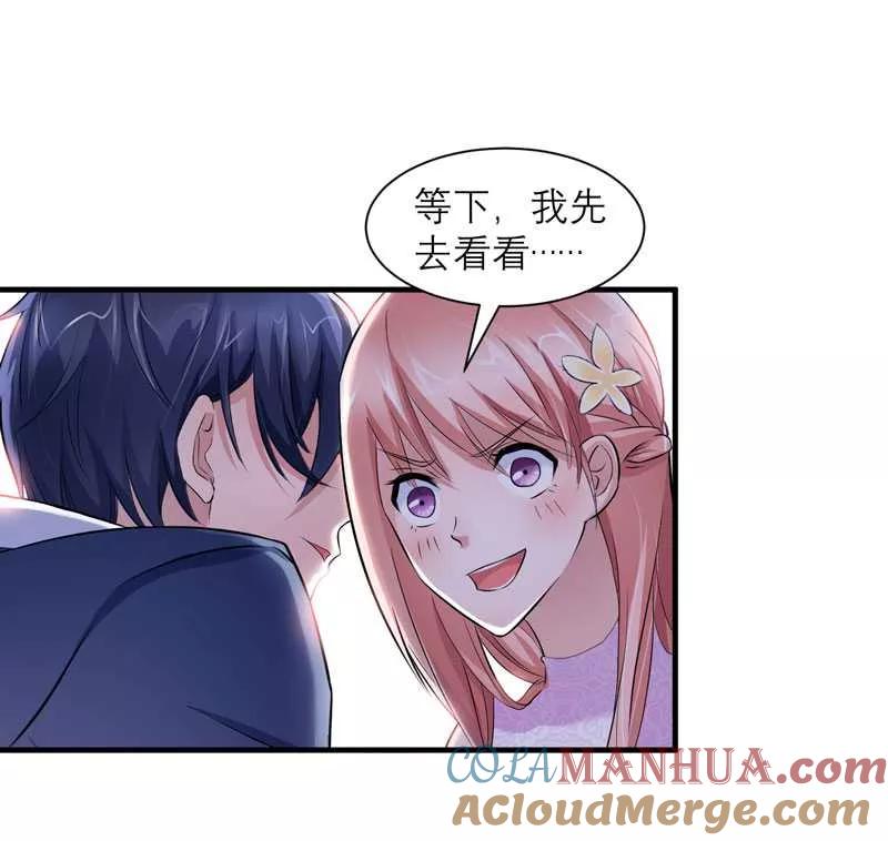 《总裁的替嫁新娘》第24话 你在吃醋吗 第23页