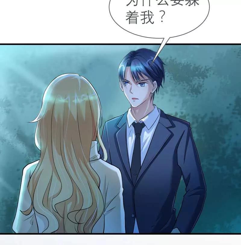 《总裁的替嫁新娘》第25话 嫁给我好吗？ 第2页