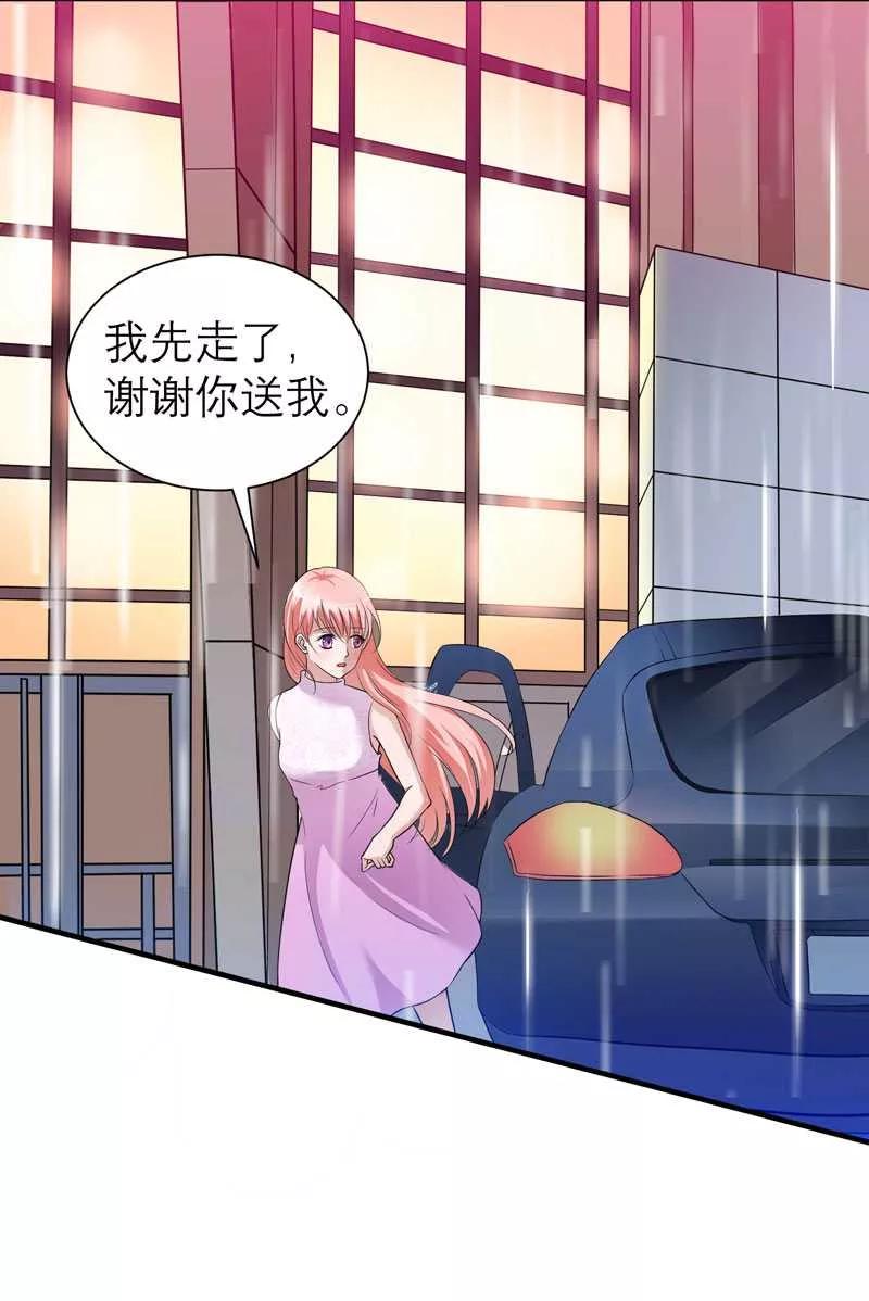 《总裁的替嫁新娘》第25话 嫁给我好吗？ 第24页