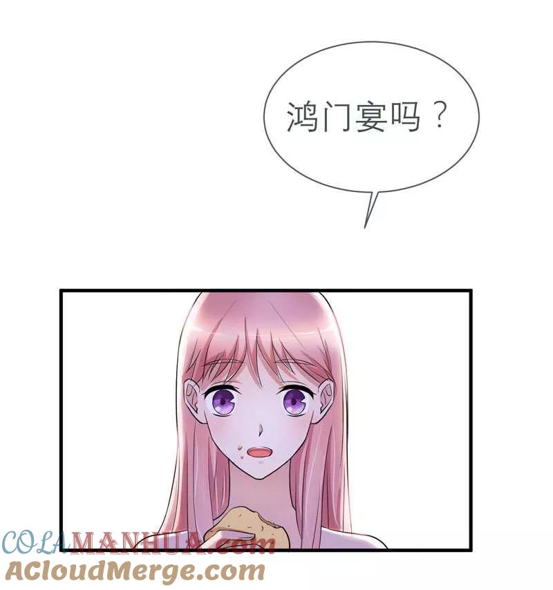 《总裁的替嫁新娘》第26话 都要抛弃我？ 第19页