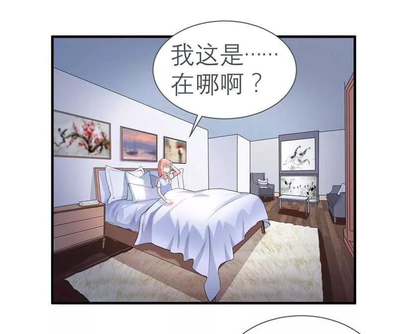 《总裁的替嫁新娘》第26话 都要抛弃我？ 第10页