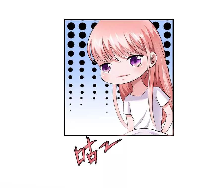 《总裁的替嫁新娘》第26话 都要抛弃我？ 第16页