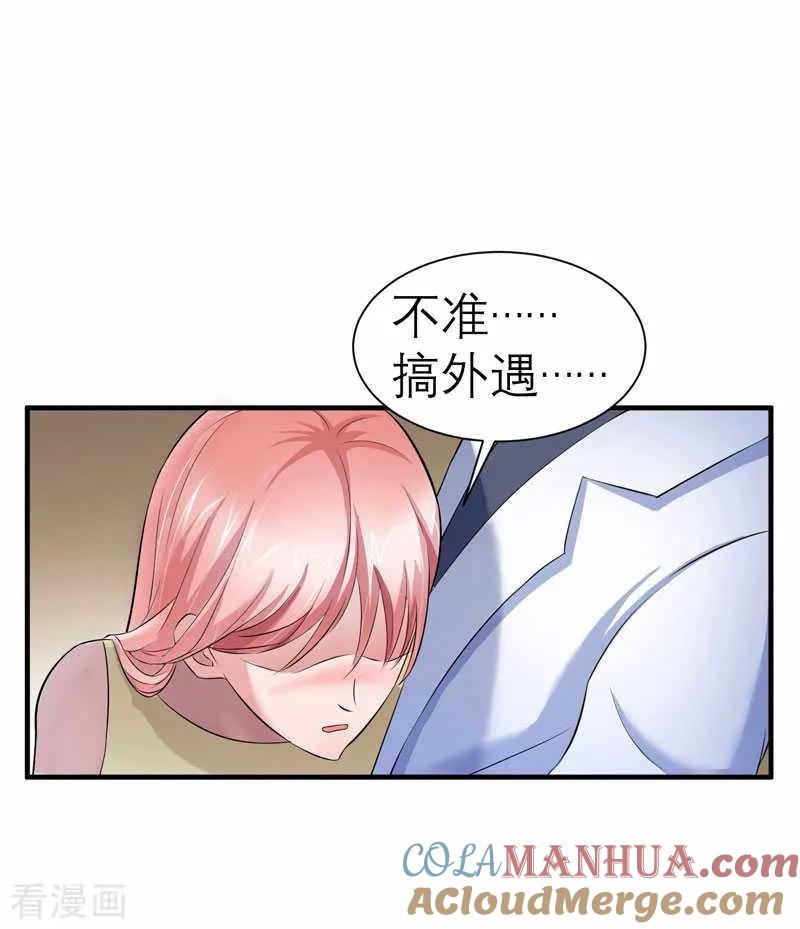 《总裁的替嫁新娘》第27话 离她远点 2 第11页