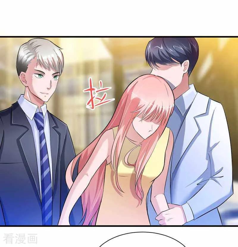《总裁的替嫁新娘》第27话 离她远点 2 第8页