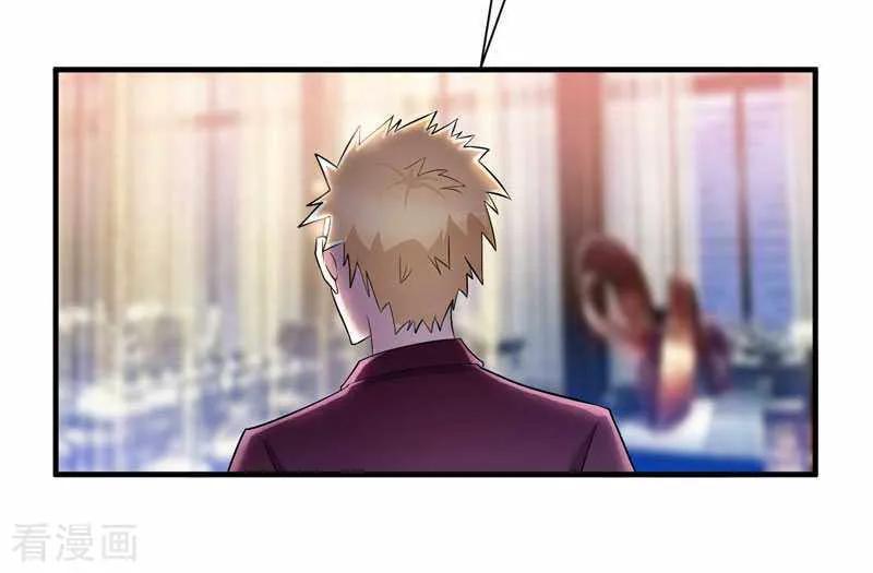 《总裁的替嫁新娘》第27话 离她远点 2 第26页