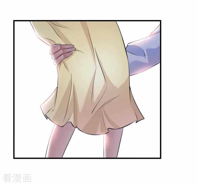 《总裁的替嫁新娘》第27话 离她远点 2 第12页
