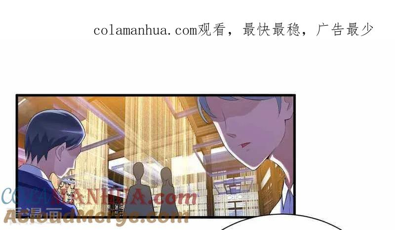 《总裁的替嫁新娘》第27话 离她远点 2 第1页