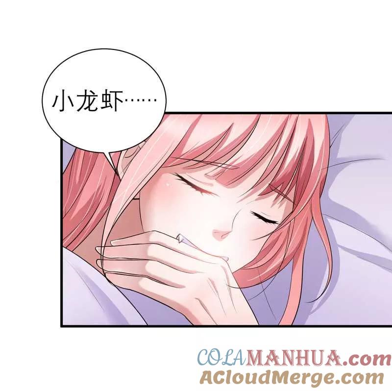 《总裁的替嫁新娘》第28话 我不会抛下你 第19页