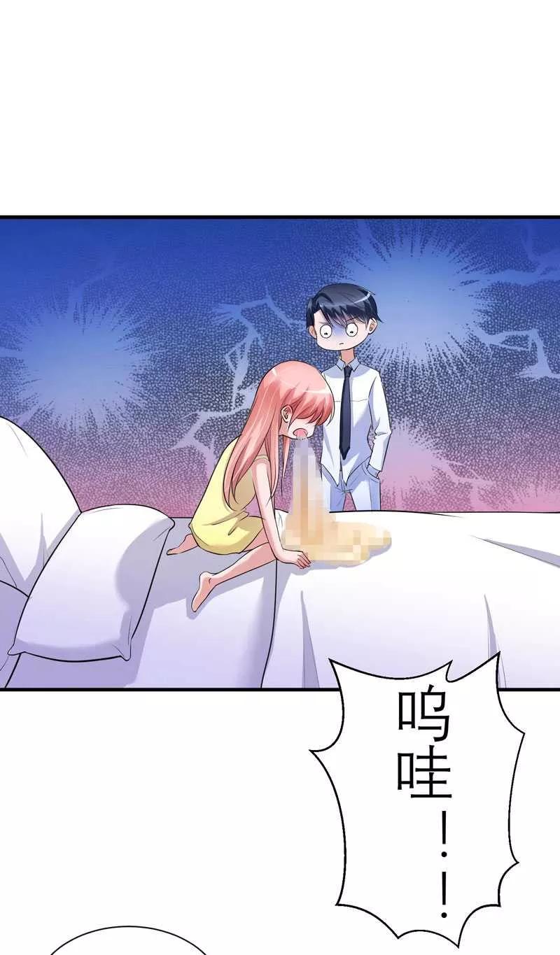 《总裁的替嫁新娘》第28话 我不会抛下你 第8页