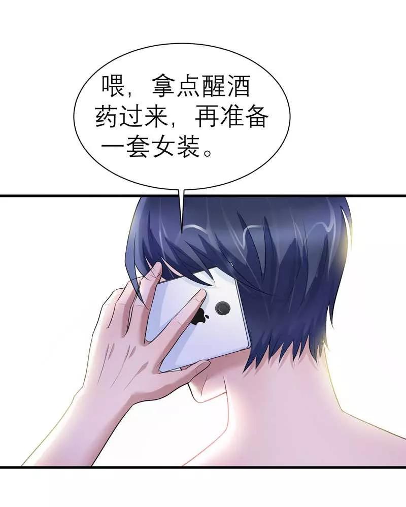 《总裁的替嫁新娘》第28话 我不会抛下你 第12页