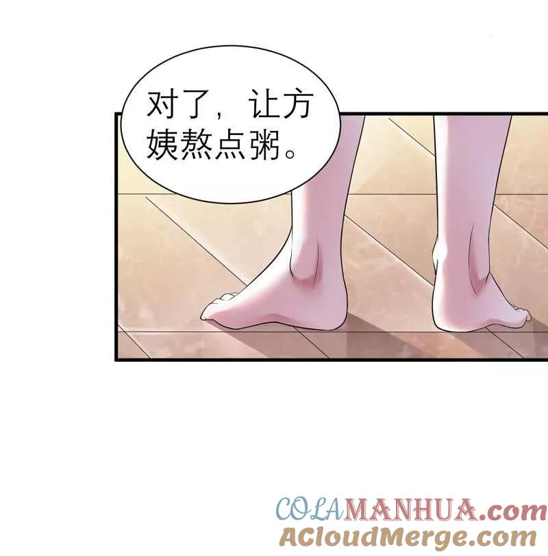 《总裁的替嫁新娘》第28话 我不会抛下你 第13页