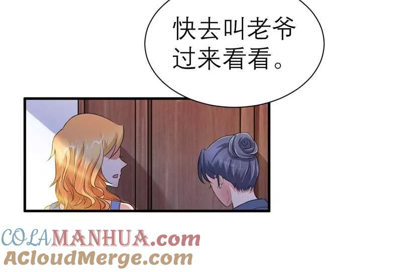 《总裁的替嫁新娘》第28话 我不会抛下你 第33页