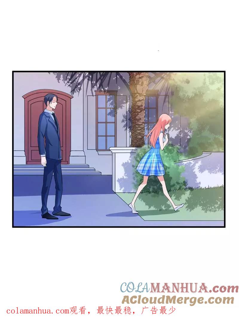 《总裁的替嫁新娘》第29话 姐姐回来了 第31页