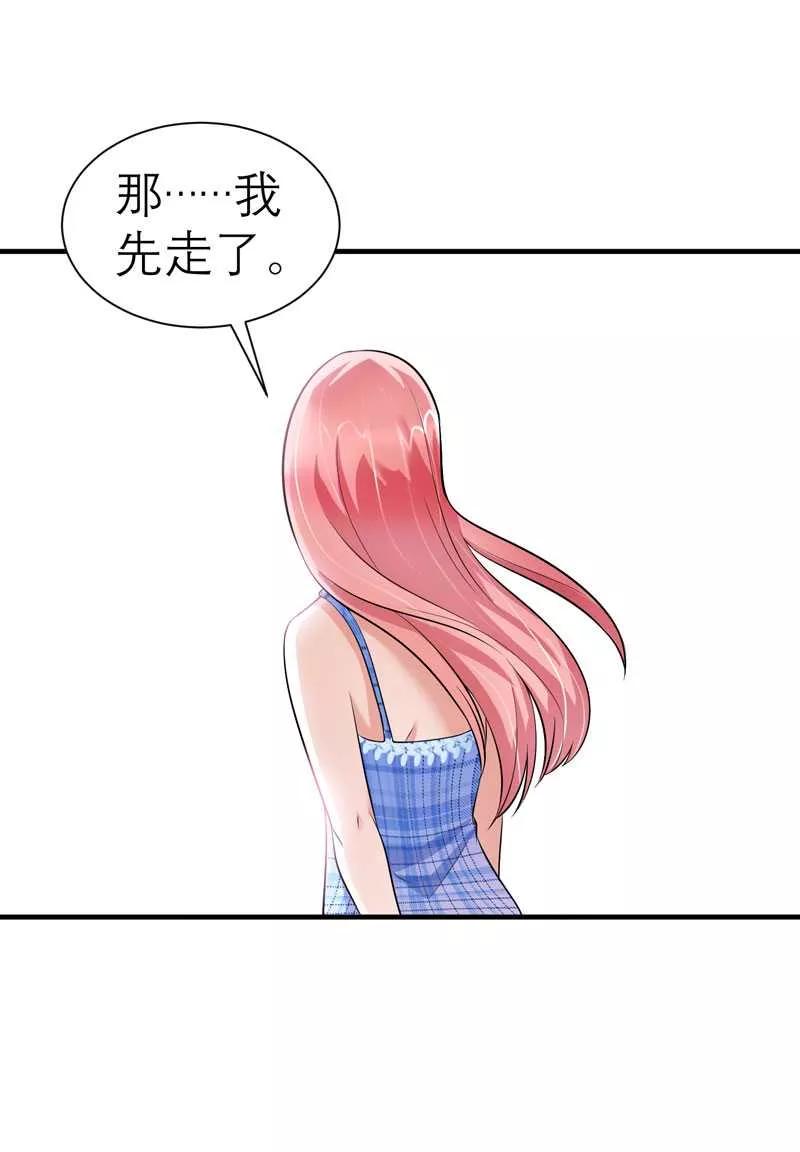 《总裁的替嫁新娘》第29话 姐姐回来了 第28页