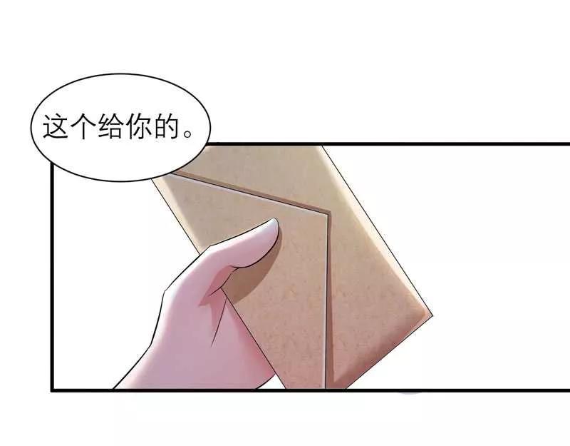 《总裁的替嫁新娘》第29话 姐姐回来了 第22页